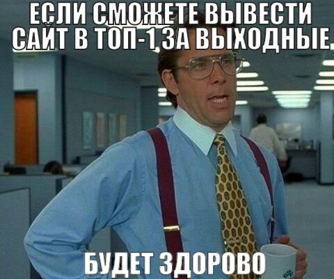 Продвижение сайта быстро и качественно